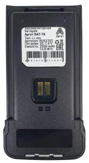 Радиостанция портативная Аргут A-78 VHF П-45 UHF