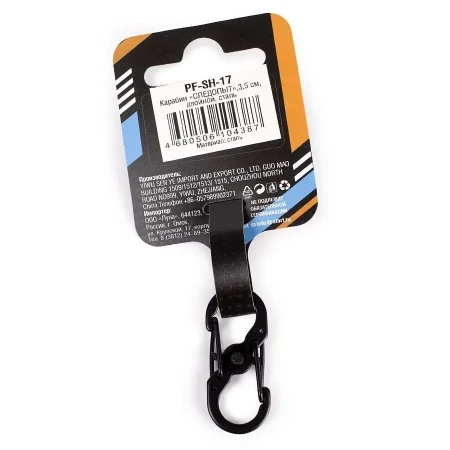 Карабин "СЛЕДОПЫТ" 3,5 см, двойной, сталь/1000/