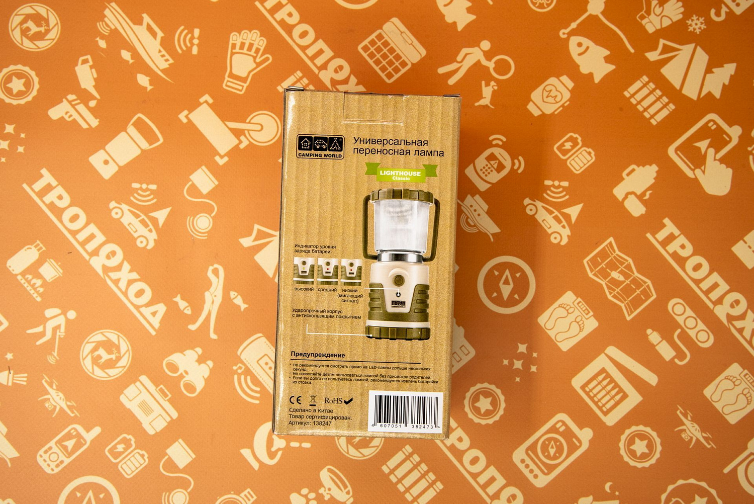 Универсальная переносная лампа CW LightHouse CLASSIC