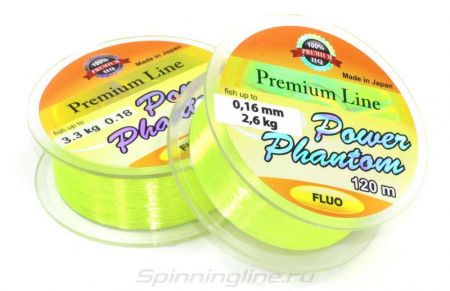 Леска Power Phantom Premium Line (FLUO YELLOW 120м 0,22мм)