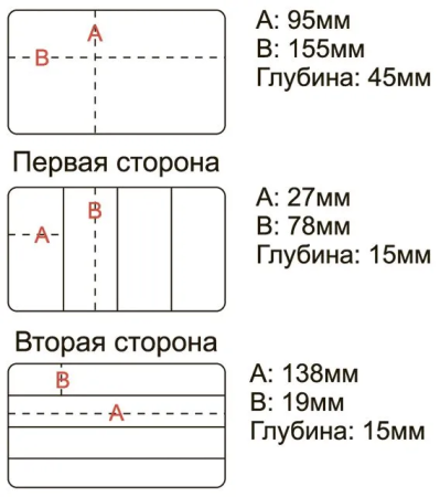 Коробочка H-334/Олта/, 155x95x45мм, двухсторонняя