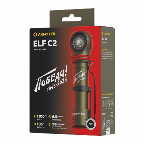 Фонарь налобный Armytek Elf C2 USB-C Победа Белый Фонарь налобный Armytek Elf C2 USB-C Победа Белый