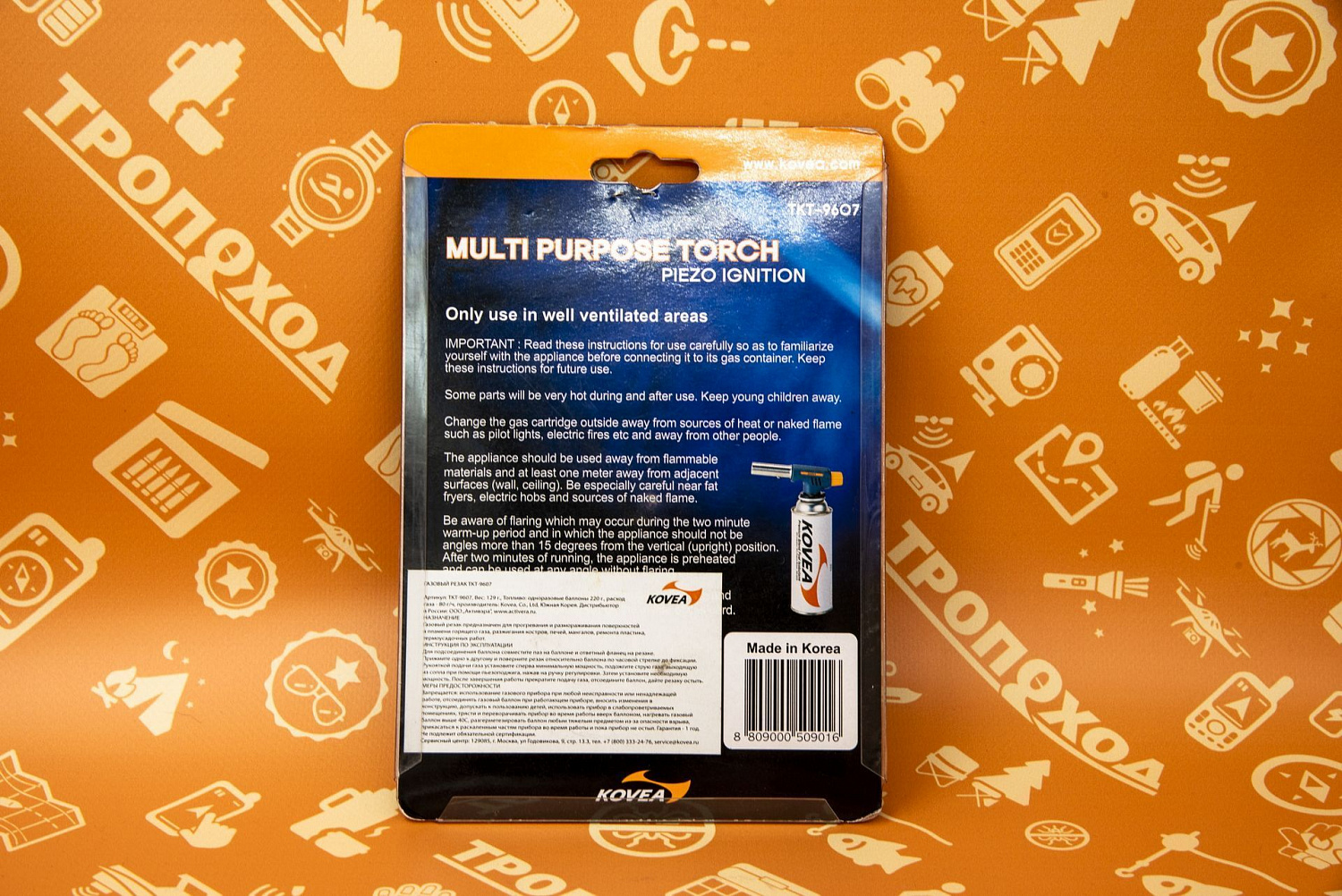 Резак Kovea газовый Auto TKT-9607