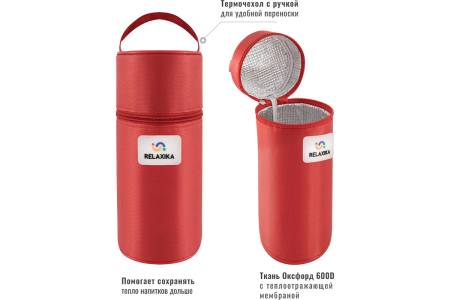 Термос Relaxika 102 (1 литр) в термочехле, стальной