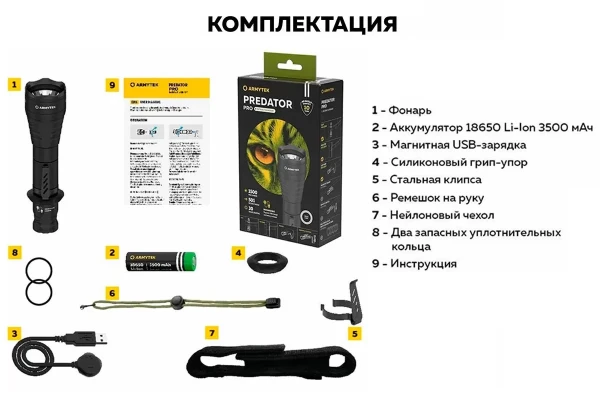 Фонарь Armytek Predator Pro Max Magnet USB Белый Фонарь Armytek Predator Pro Max Magnet USB Белый