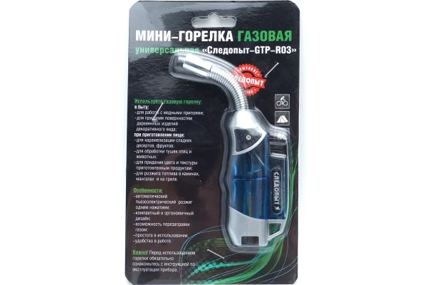 Мини-горелка газовая универсальная "СЛЕДОПЫТ-GTP-R03", с возможностью перезаправки/200/