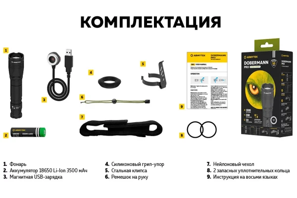 Фонарь Armytek Dobermann Pro Max Magnet USB Белый Фонарь Armytek Dobermann Pro Max Magnet USB Белый